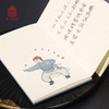 【故宫手账】紫禁城养生系列奏折式记事本 商品缩略图1