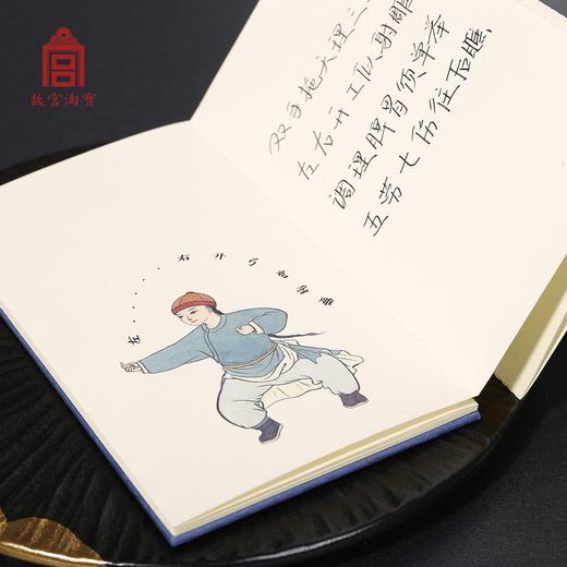 【故宫手账】紫禁城养生系列奏折式记事本 商品图1