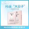 韓國Merbliss新娘婚纱面膜5片（535370） 商品缩略图0