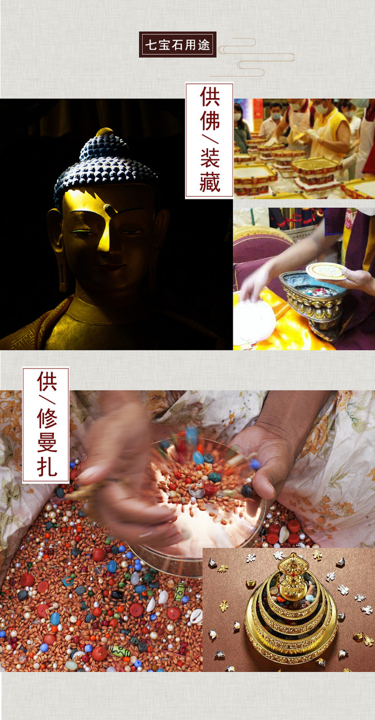 包邮 藏密供品宝石七宝石供修曼扎装藏天然随形宝石 组合宝石3斤装