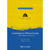 当代中国社会（英文版）（“认识中国·了解中国”书系）李路路 人大出版社 商品缩略图0