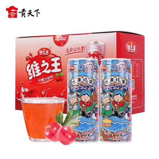 【礼品装】山西维之王山楂汁礼盒装242ml*12 商品图0