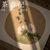 茶香记 《宋花卉/团扇赏饰》凤凰空间·天津 宋代绘画 团扇文化 中国古典美学 商品缩略图2