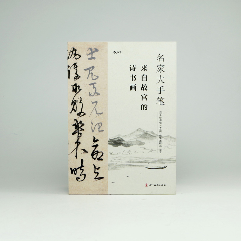 名家大手笔