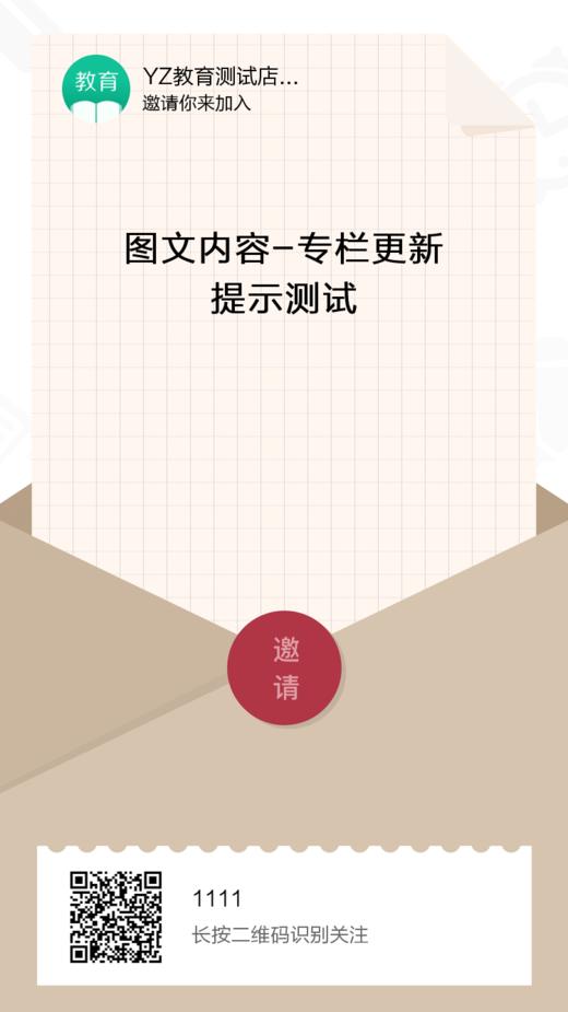 【详情改造】课程-助力活动-多sku 商品图4