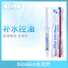 泰国代购bioskin水光针（002906） 商品缩略图0