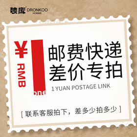 补差价专用链接