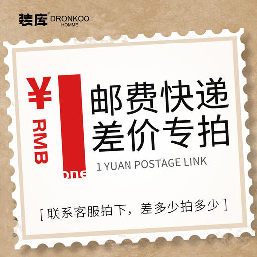 补差价专用链接 商品图0
