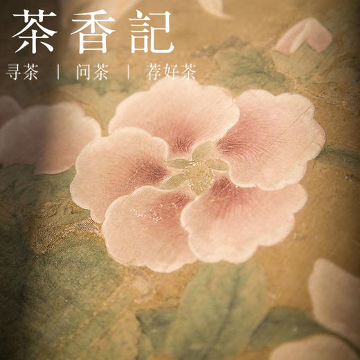 茶香记 《宋花卉/团扇赏饰》凤凰空间·天津 宋代绘画 团扇文化 中国古典美学 商品图3