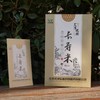 【福】限时买一赠一，艾津欧标长寿米2.5kg，现在下单赠送环保布袋一个 商品缩略图2