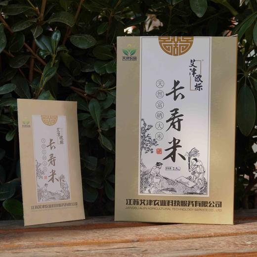 【福】限时买一赠一，艾津欧标长寿米2.5kg，现在下单赠送环保布袋一个 商品图2
