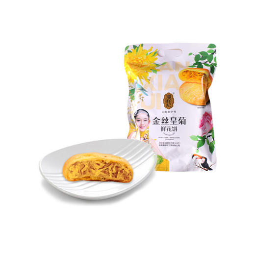 金丝皇菊鲜花饼 200g袋装 新口味 商品图1
