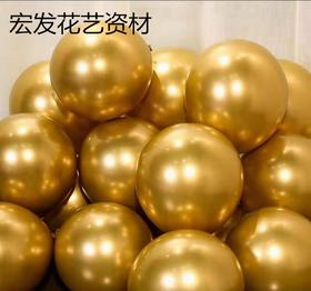 10寸金属气球（50个）--省内满299元包邮，省外运费自理