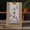 【福】限时买一赠一，艾津欧标长寿米2.5kg，现在下单赠送环保布袋一个 商品缩略图1