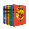凯叔西游记图书全10册  少儿 商品缩略图0