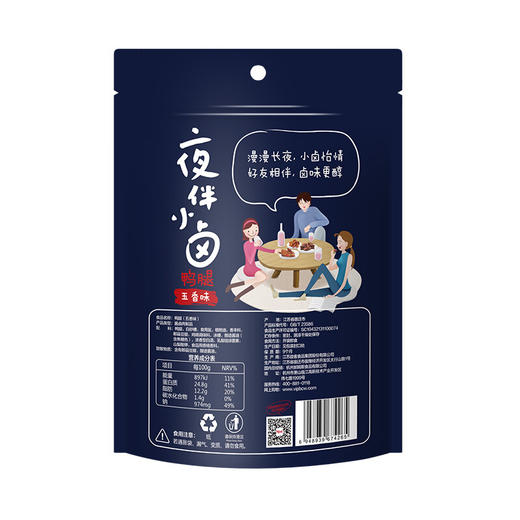 ※买一送一！一整只鸭腿 卤味鸭货小吃休闲零食熟食即食真空 百草味 100g/袋 五香味 麻辣味 商品图4