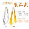 风和日丽食品夹MY73002 面包夹 蛋糕夹自助餐水果蔬菜夹 橙黄色/透明 商品缩略图0