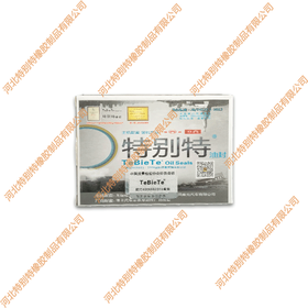 特别特玉柴6108气门油封