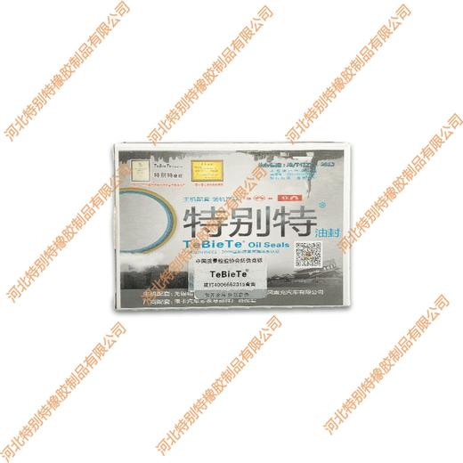 特别特玉柴6108气门油封 商品图0
