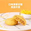 金丝皇菊鲜花饼 200g袋装 新口味 商品缩略图3
