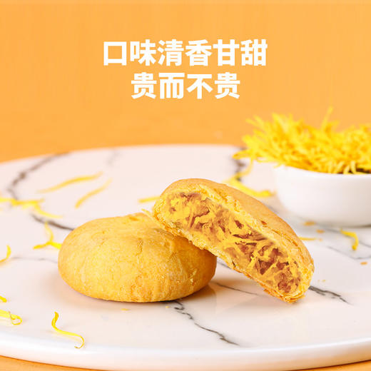 金丝皇菊鲜花饼 200g袋装 新口味 商品图3