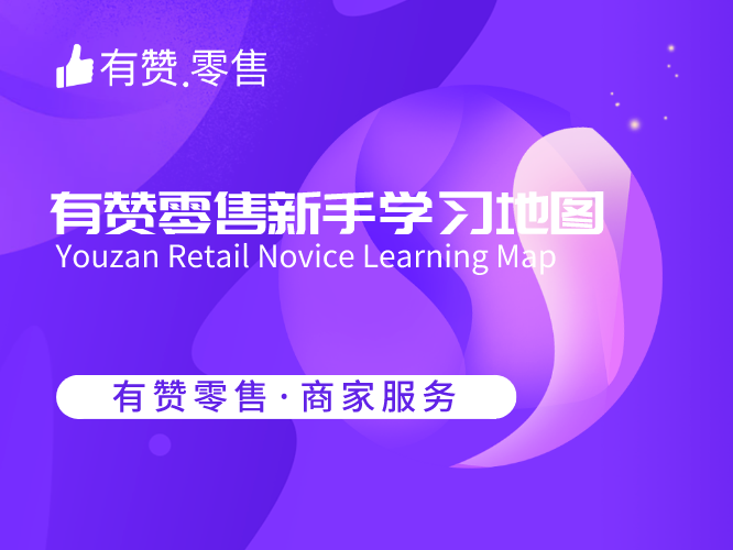 收银模块第一讲 | 如何开启门店负库存的销售