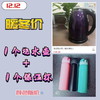 暖冬价-1个烧水壶+1个保温杯-12.04 商品缩略图0