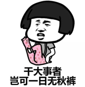冬季必备养生单品，除了秋裤我必须安利你这个！