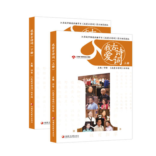 我爱古诗词 商品图0