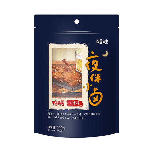 ※买一送一！一整只鸭腿 卤味鸭货小吃休闲零食熟食即食真空 百草味 100g/袋 五香味 麻辣味 商品图3