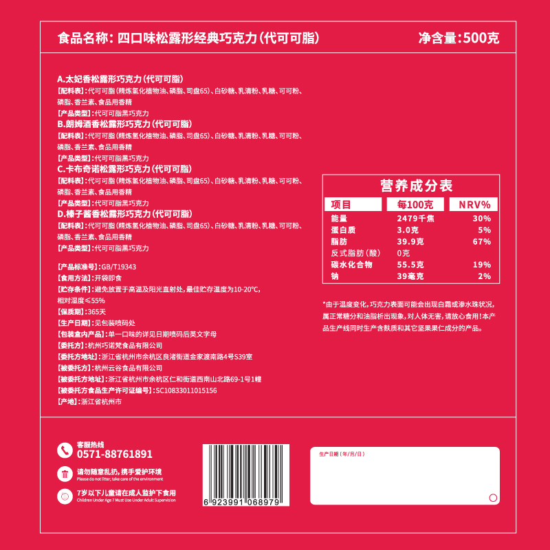 诺梵松露巧克力散装礼包年货囤货巧克力虎年限定款拍2盒送一个手提袋