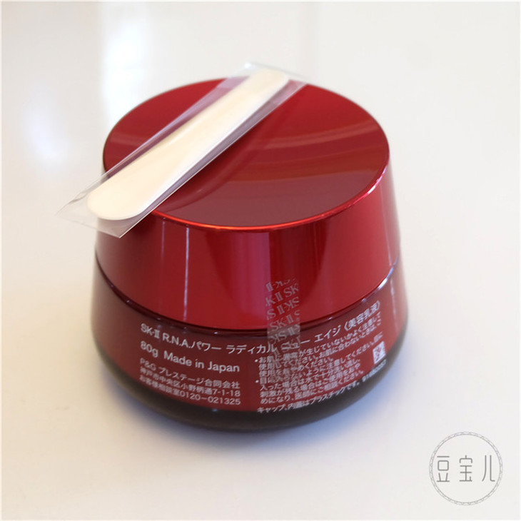 sk-ii/skii/sk2大红瓶面霜ran精华霜经典版/轻盈版80g淡化细纹提拉