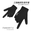 【超灵敏操作触屏手套】骑行+防风防污+加绒更保暖+防滑强摩擦+锁温腕口 商品缩略图0