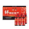 杞硕 枸杞原浆头茬鲜枸杞汁宁夏枸杞子鲜果枸杞原液便携开盖即食 鲜枸杞原浆1盒(1盒共50ml*6瓶) 商品缩略图1