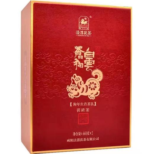 苍狗白云狗年生肖茶礼660克*2 商品图3