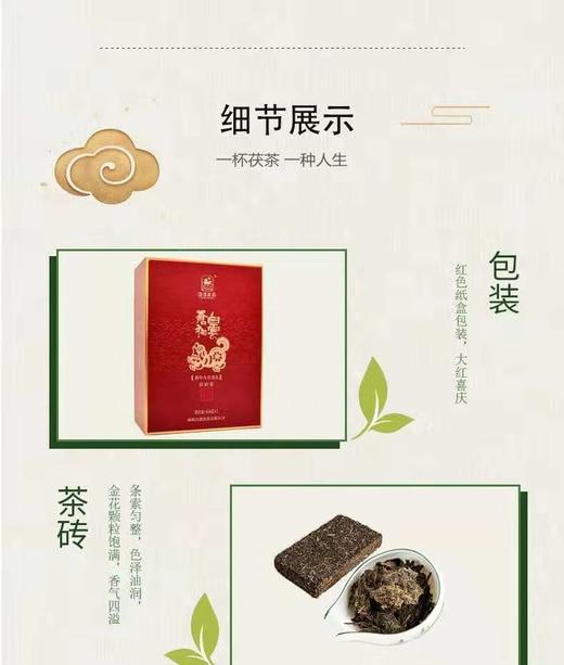 苍狗白云狗年生肖茶礼660克*2 商品图6