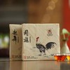闻鸡起舞泾渭茯茶鸡年茯砖茶660克*2 商品缩略图1