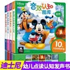迪士尼音效认知图库（2册）原价117.6 商品缩略图0