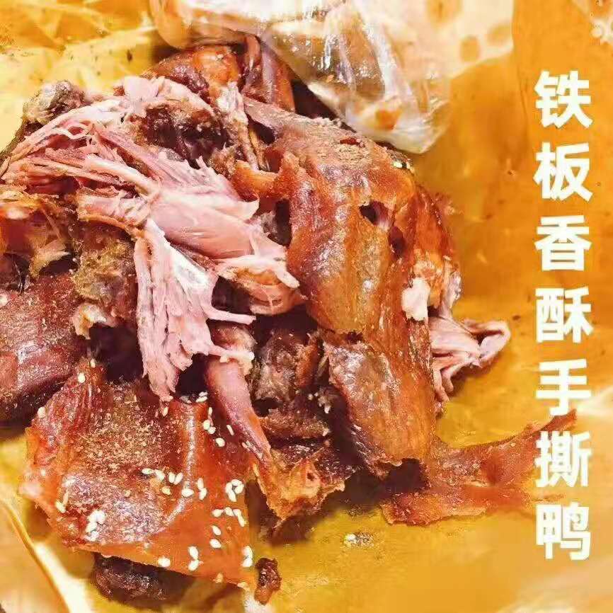 【铁板香酥手撕鸭】预订商品,每周五发货