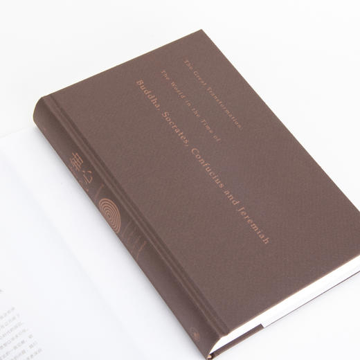 轴心时代：人类伟大思想传统的开端  ［英］凯伦·阿姆斯特朗 商品图3