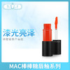 MAC棒棒糖唇釉系列（380152@） 商品缩略图0
