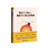 开森心理 | 身心灵书籍 | 《真正厉害的人，都能掌控自己的情绪》官方正版书籍 | | 开森心理 商品缩略图0