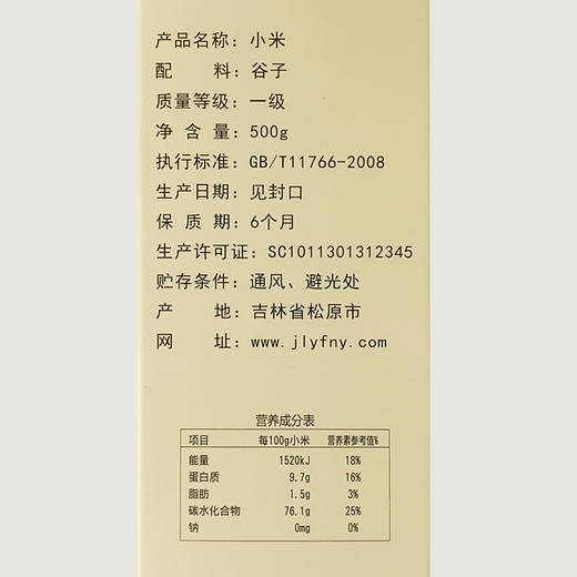【2019新米】吉林乾安小米黄小米农家小米粥小黄米月子米 商品图6