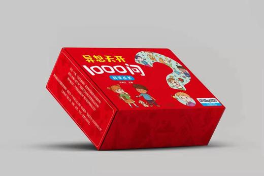 《异想天开1000问科学丛书》8册礼盒装 近千个趣闻问答，160个精彩视频 商品图5