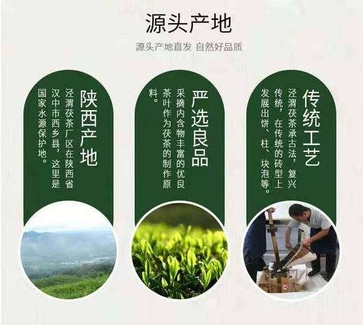闻鸡起舞泾渭茯茶鸡年茯砖茶660克*2 商品图3