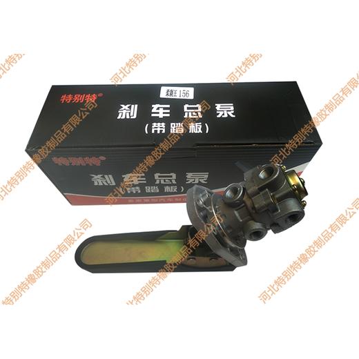 156总泵（带脚踏板）/156总泵柔刹王/刹车总泵柔刹王 商品图0