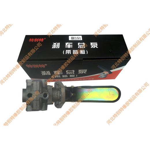 151总泵（带脚踏板）/151总泵柔刹王/刹车总泵柔刹王 商品图0