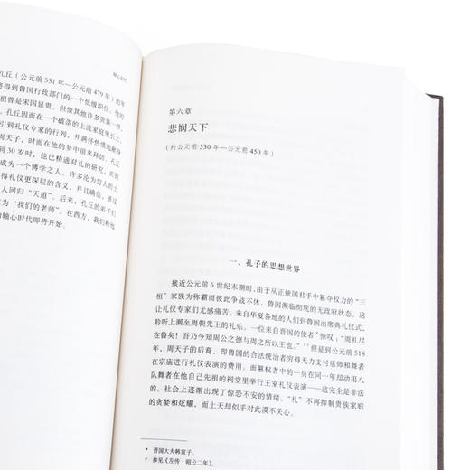 轴心时代：人类伟大思想传统的开端  ［英］凯伦·阿姆斯特朗 商品图6