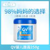 QV婴儿面霜250g（011948） 商品缩略图0