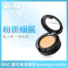 MAC 魅可时尚焦点单色眼影#omega matte （001545）（964376） 商品缩略图0